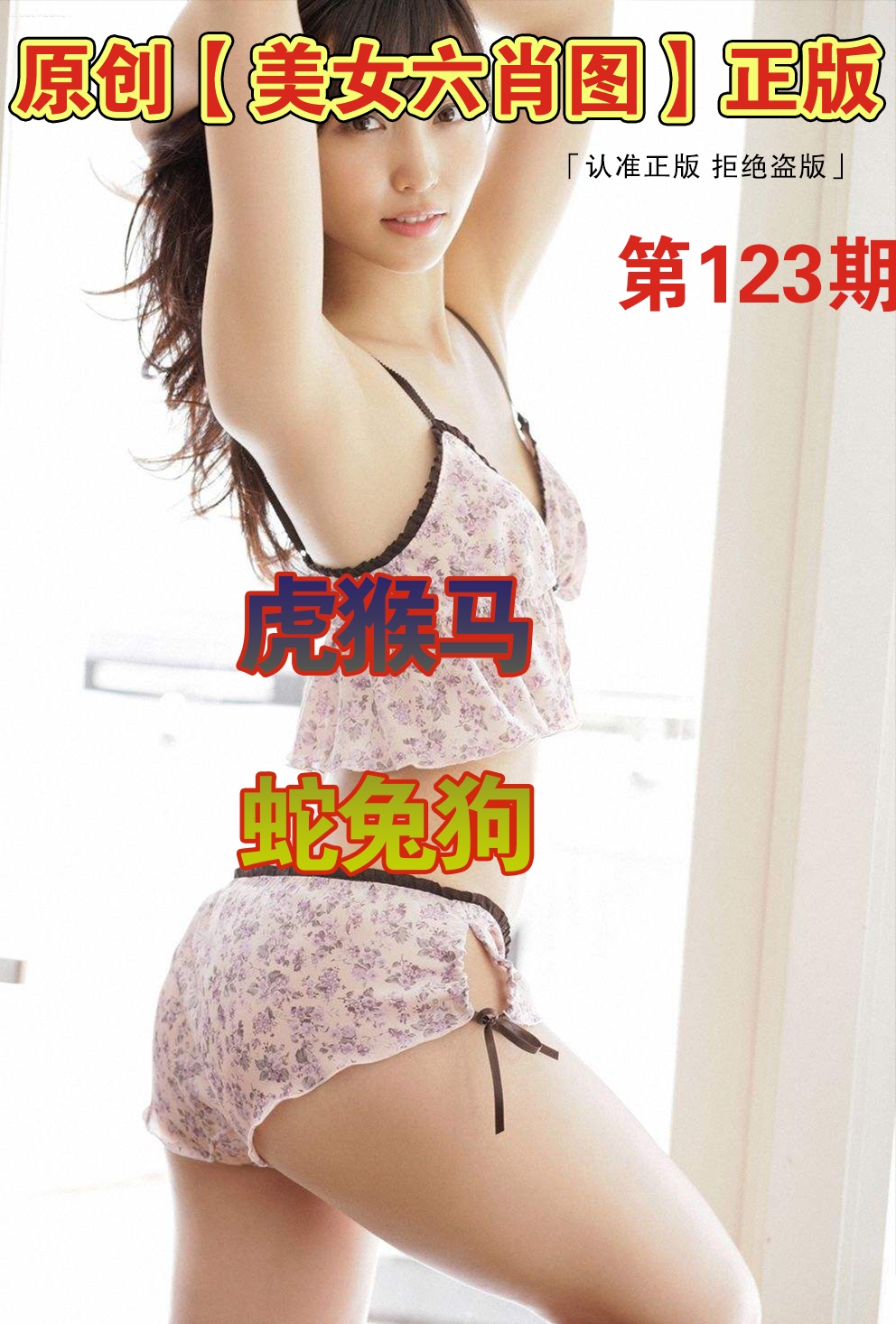 黄大仙手机站