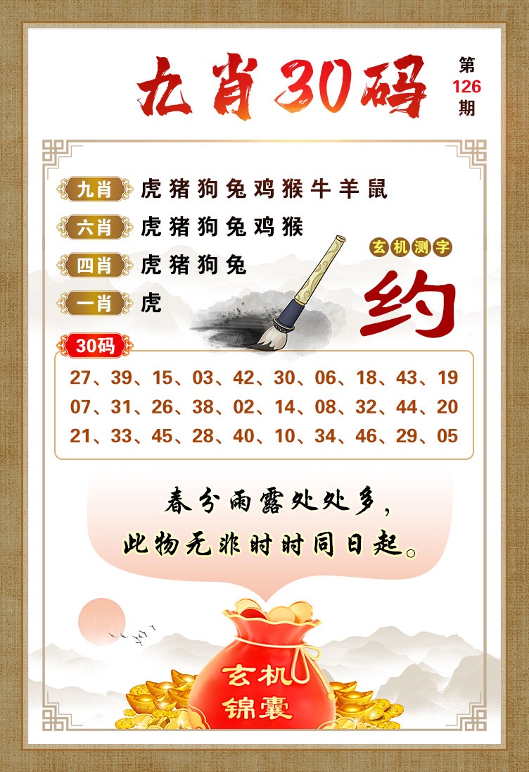 黄大仙手机站
